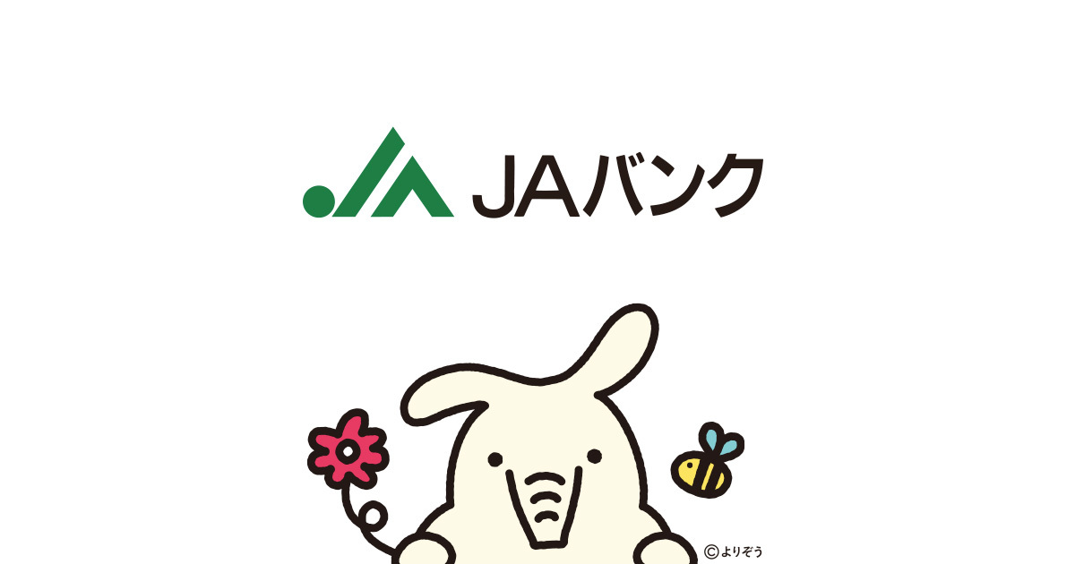 店舗 Atm検索 岩手県 Jaバンク